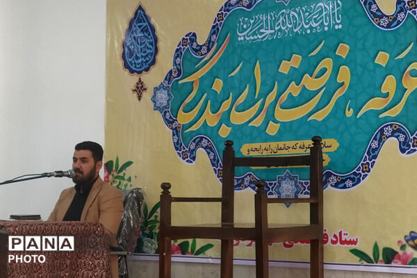 مراسم طلب آمرزش در روز عرفه، از زبان امام حسین «ع» در شهر امیریه