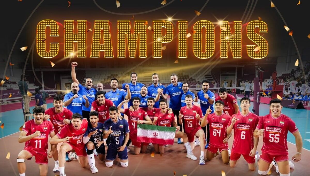 تاج‌گذاری در قلب خلیج فارس؛ قهرمانی نوجوانان والیبالیست ایران در جهان