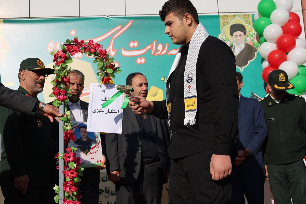 زنگ استکبار ستیزی در آذربایجان غربی