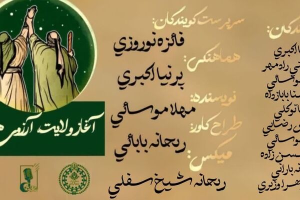 آغاز ولایت،آرزو‌ی هدایت