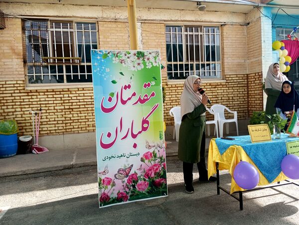 آغاز سال تحصیلی جدید دردبستان ناهیدنخودی نیشابور