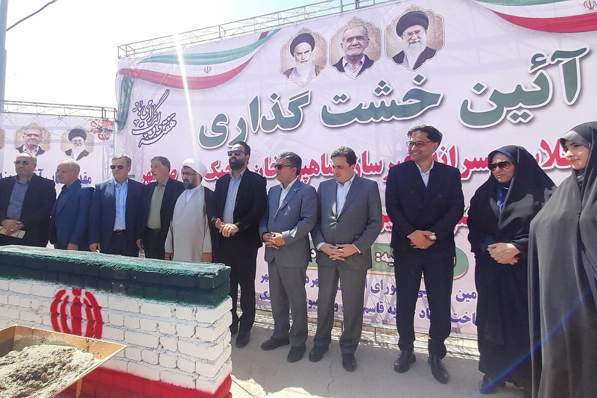 خشت‌گذاری مدرسه در صبا شهر؛ گام مؤثری برای تحول و پیشرفت نظام آموزشی