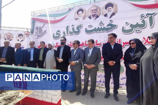 خشت‌گذاری مدرسه در صبا شهر؛ گام مؤثری برای تحول و پیشرفت نظام آموزشی