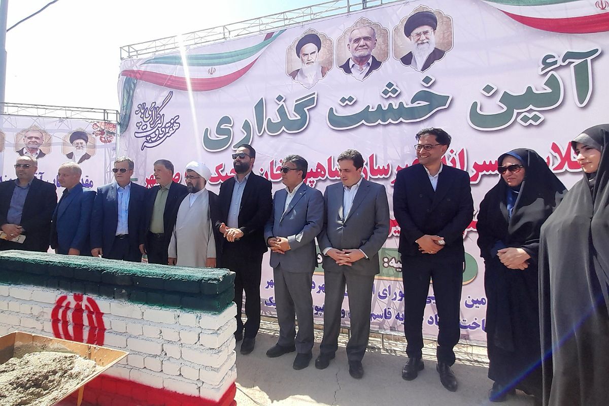 خشت‌گذاری مدرسه در صبا شهر؛ گام مؤثری برای تحول و پیشرفت نظام آموزشی