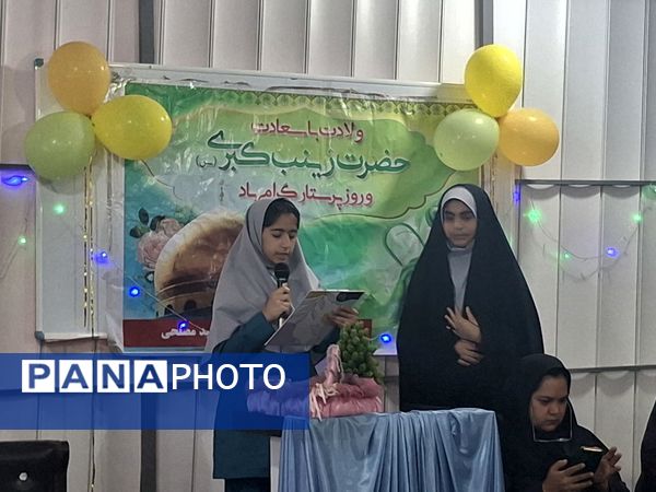 جشن روز پرستار در مدرسه شاهد شهید مصلحی میناب