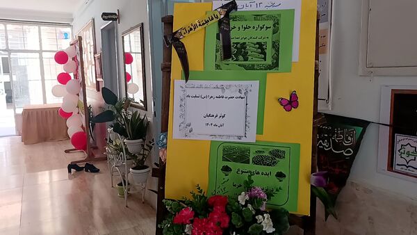سوگواره حلوا و خرما به مناسبت دهه فاطمیه