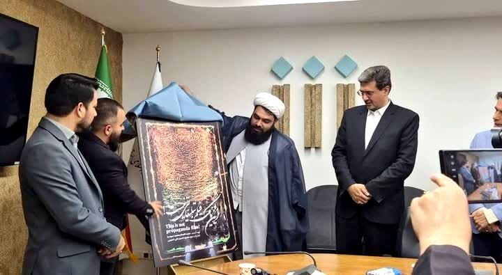 رونمایی پوستر مستند «این یک فیلم تبلیغاتی نیست»