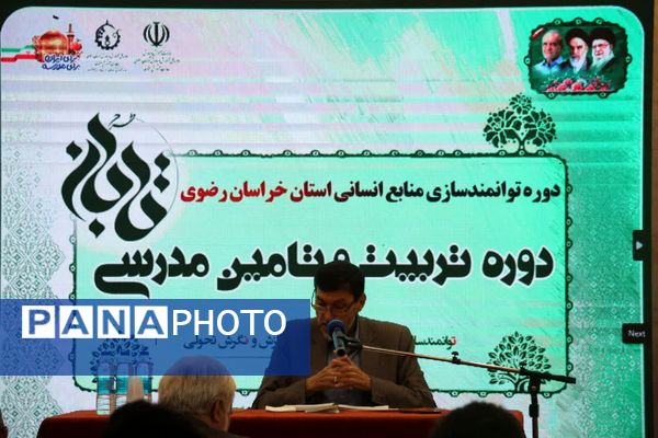 دومین روز طرح تابان در مشهد