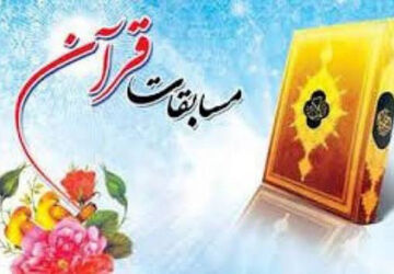 رقابت دو هزار دانش‌آموز دختر ناحیه چهار شیراز در مسابقات قرآن، عترت و نماز