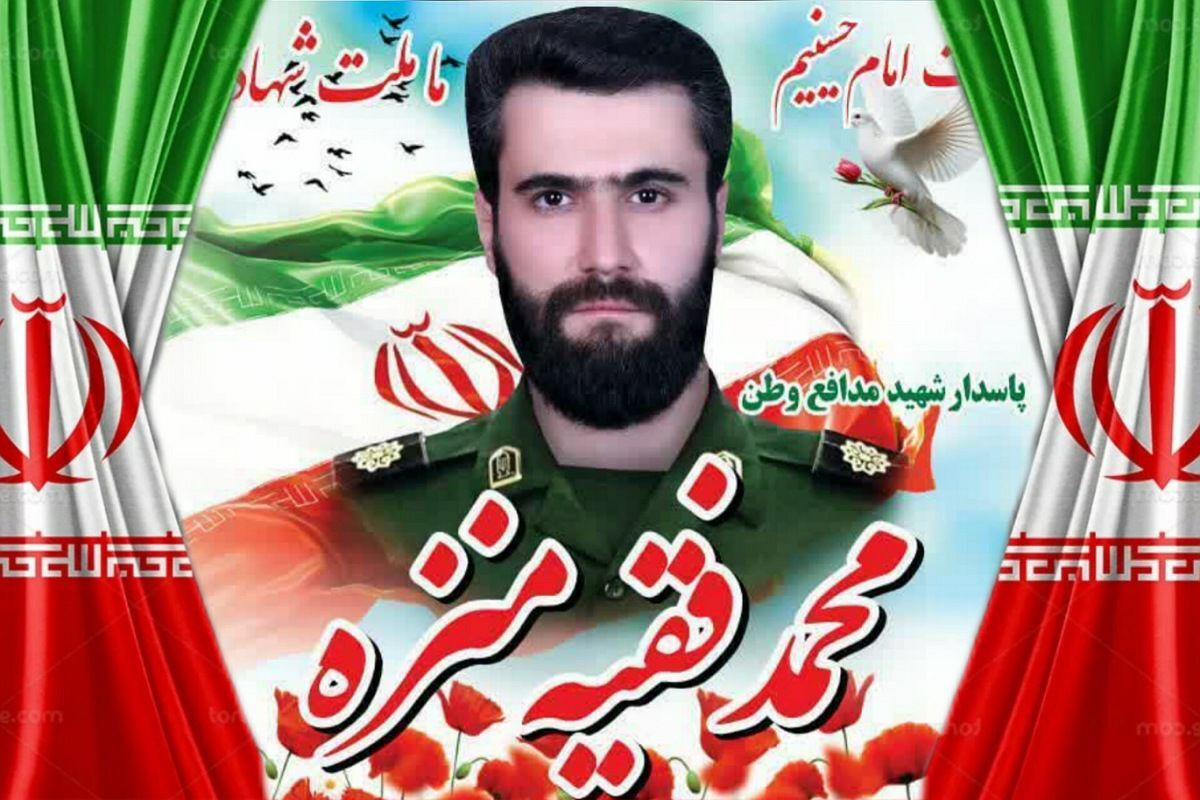 تشییع پیکر پاسدار شهید مدافع وطن در صباشهر