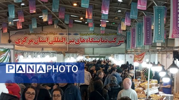 برپایی نمایشگاه سوغات و هدیه در اراک