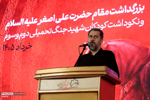 اجتماع بزرگ مادران و شیرخوارگان عاشورایی در مصلی امام خمینی(ره)