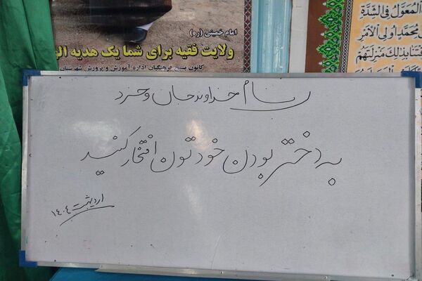 برگزاری جشن دهه کرامت و روز دختر در مدرسه نمونه دولتی فدک