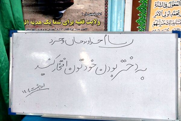 برگزاری جشن دهه کرامت و روز دختر در مدرسه نمونه دولتی فدک