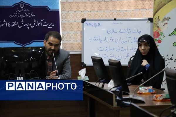 جلسه توانمندسازی دانش‌آموزان برتر در مسابقات قرآن و عترت