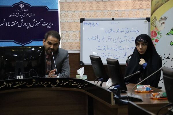 جلسه توانمندسازی دانش‌آموزان برتر در مسابقات قرآن و عترت