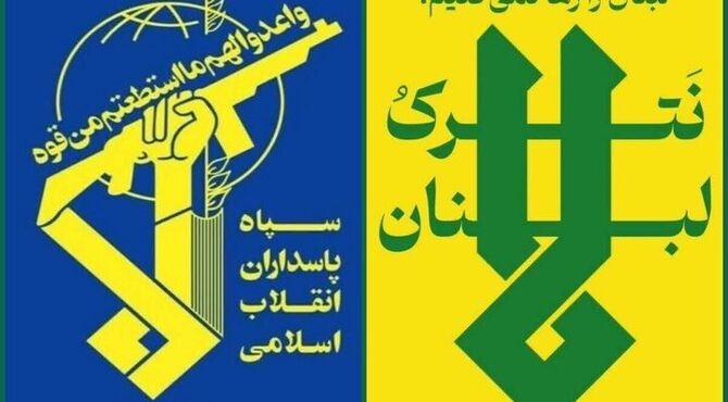 سپاه: دشمن می‌بایست با فوریت حملات خود به مردم لبنان را متوقف کند