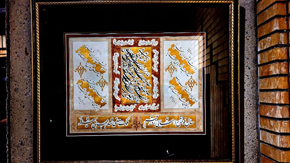 نستعلیق، عروس خطوط اسلامی