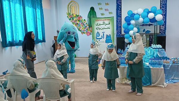 فراگیری نخستین واژه آب، جشن آب کلاس اولی‌های دبستان لطیفه