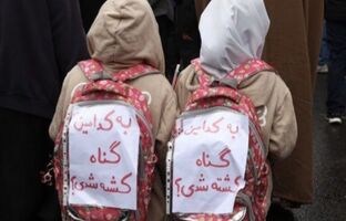 افزایش آمار شهدای دانش‌آموز و معلم به ۳۰۱ نفر/ ۲۰۲ نفر مجروح هستند