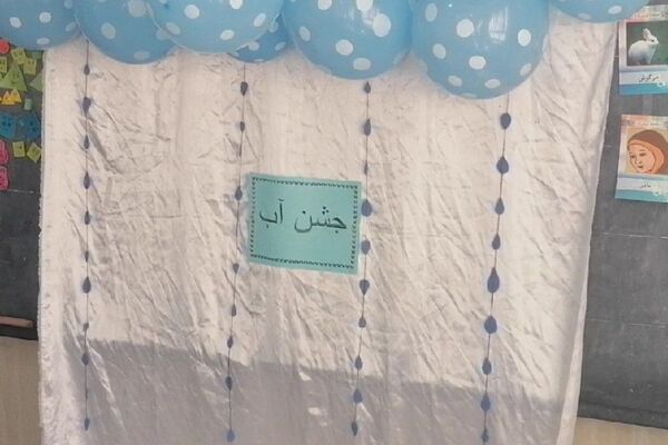 جشن آب کلاس اولی ها در آموزشگاه زهرا عبداللهیان ارغا 