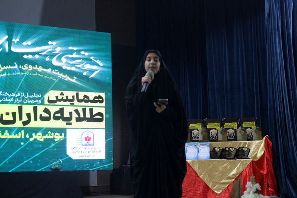 سفر معاون وزیر آموزش و پرورش به استان بوشهر