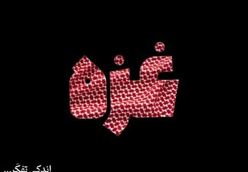 با حامیان اسرائیل آشنا شوید