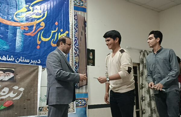 مراسم محفل انس باقرآن کریم دبیرستان شاهد ابوذر غفاری نیشابور