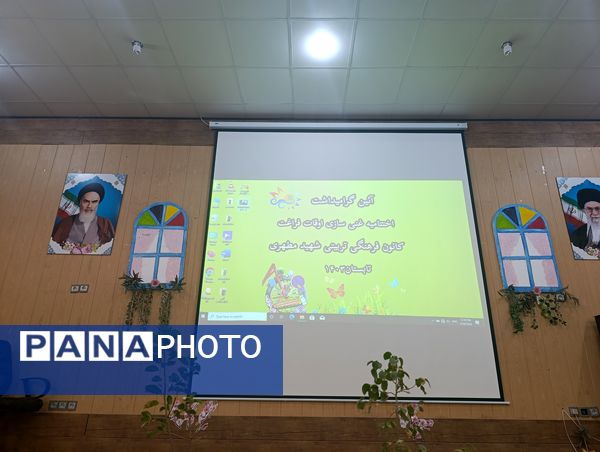 اختتامیه اوقات فراغت کانون فرهنگی،تربیتی شهید مطهری آشخانه 