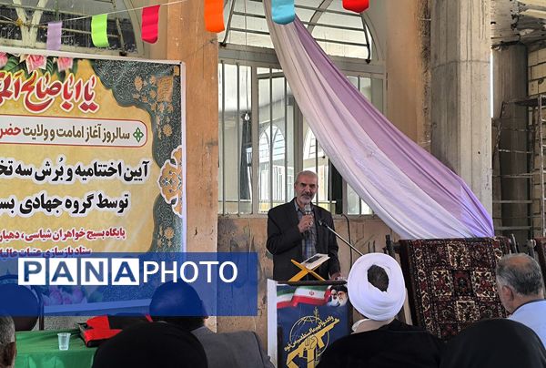 آیین اختتامیه و برش سه تخته فرش در میانکوه