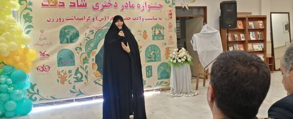 جشنواره «شاد دخت» در قم