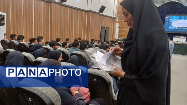 همایش دانش‌آموزان برتر مدارس دولتی منطقه ۱۵