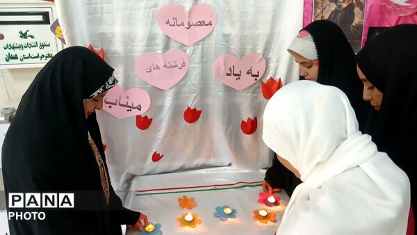 به نام دختر ؛ به رنگ امید