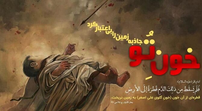 تشنه‌ترین غنچه تاریخ؛ روایتی از گلویِ لبریز از نور