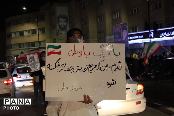 از خیابان تا میدان