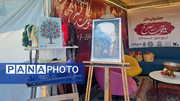 یاقوت سرخ اراک در جشنواره انار به نمایش درآمد