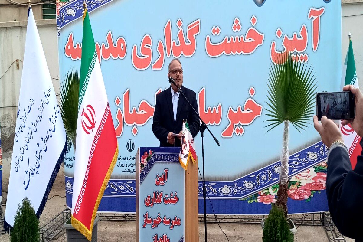 قطار عدالت آموزشی با مشارکت مردم و خیرین در حال حرکت است