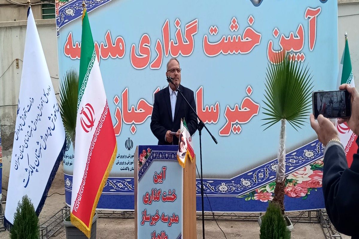 قطار عدالت آموزشی با مشارکت مردم و خیرین در حال حرکت است