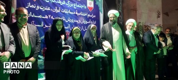 آیین تجلیل از نفرات برتر قرآن و عترت آموزش و پرورش ناحیه دو استان همدان 