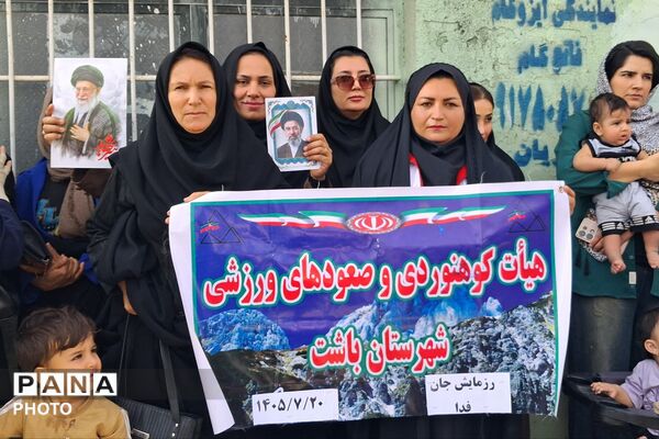 رزمایش بزرگ جان فدایان ایران در شهرستان باشت