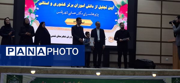 آیین تجلیل از دانش‌آموزان برتراستانی و کشوری در پژوهش سرای دکتر حسابی شهرستان قدس 