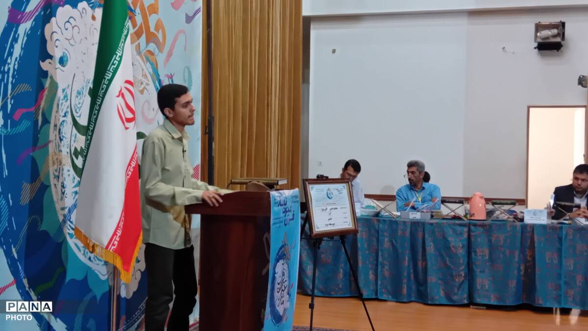چهل و چهارمین مرحله کشوری مسابقات کشوری قرآن و عترت و نماز دانش‌آموزان استان البرز