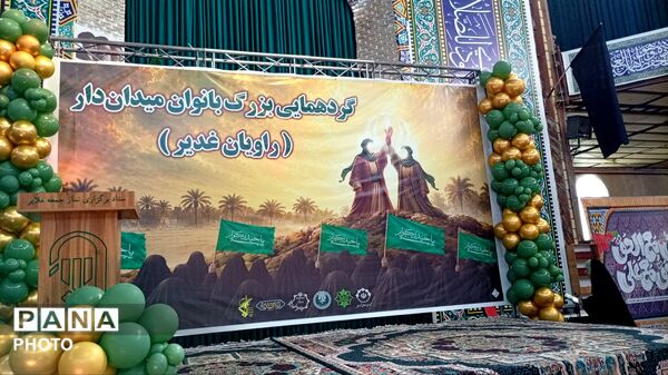گردهمایی بزرگ بانوان میدان‌دار در مصلای حضرت ابوالفضل(ع) شهرستان ملایر