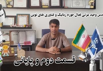 چهره‌ چندبعدی نوآوری در کردستان