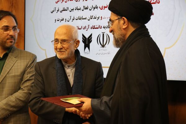 آیین تجلیل از چهره‌های قرآنی استان خراسان‌رضوی 