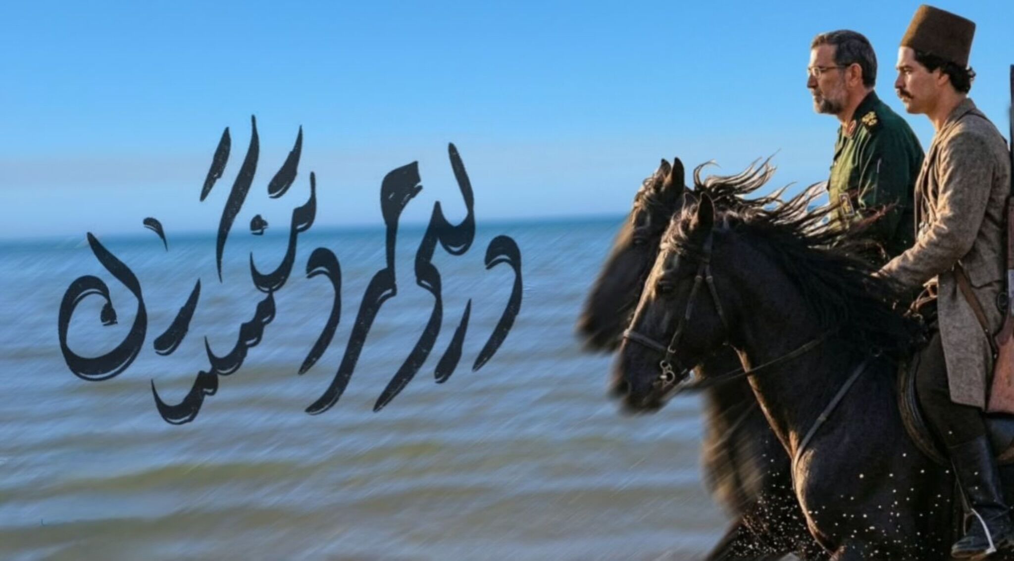 خلیج فارس؛ میراث دار غیرتِ شهید علیرضا تنگسیری