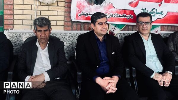 جشن تجلیل از دانش‌آموزان برتر امتحانات نوبت اول و مسابقات علمی در مدرسه تیزهوشان شهید بهشتی دهدشت