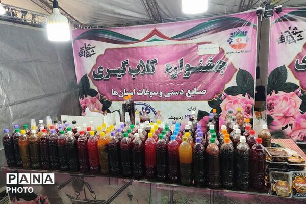 جشنواره گلاب‌گیری و صنایع‌دستی؛ پیوند عطر سنت و هنر ایرانی