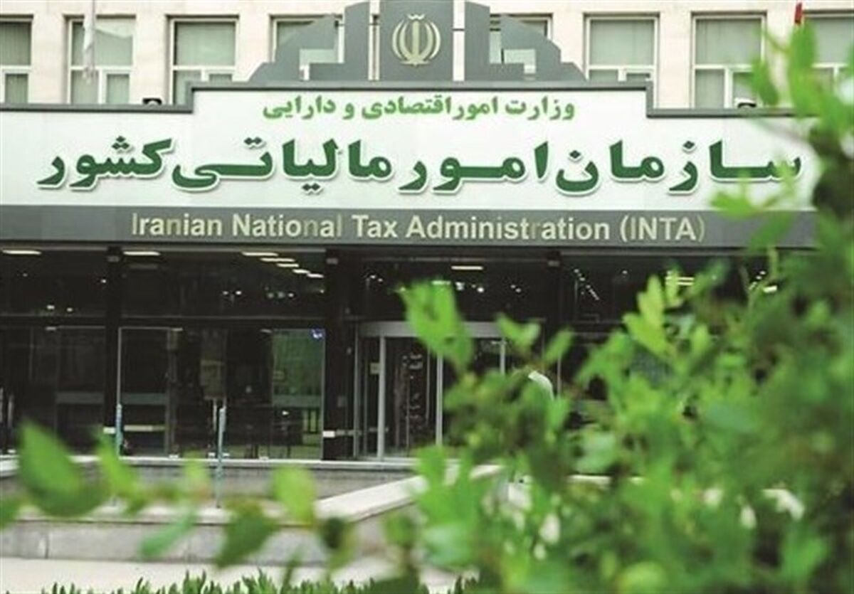 بخشنامه بخشودگی جرائم مالیاتی ابلاغ شد