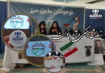 رزمایش جنگی ویژه بانوان در شهرستان لردگان